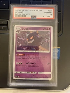 Pokémon 2019 P.M Japanese Sun & Moon Gengar Double Blaze PSA 10 Gem Mint - Picture 1 of 2