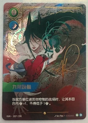 Ahri 2025 League of Legends Riftbound Chinese TCG Signature OGN 303/298 - Image 1 of 2
