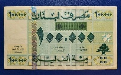 Lebanon 2001 P 83 100000 Livres Pounds XF - Image 1 of 2