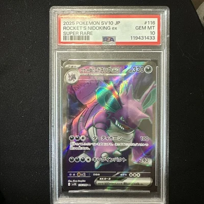 Team Rocket's Nidoking ex 116/098 Sv10: The Glory of Team Rocket Holo (Japanese) - Image 1 of 2