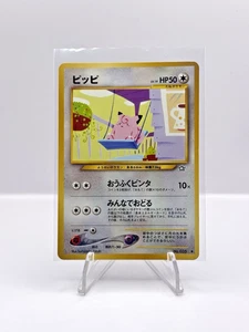 Clefairy Gold, Silver, to a New World... Regular (Japanese) - Picture 1 of 2