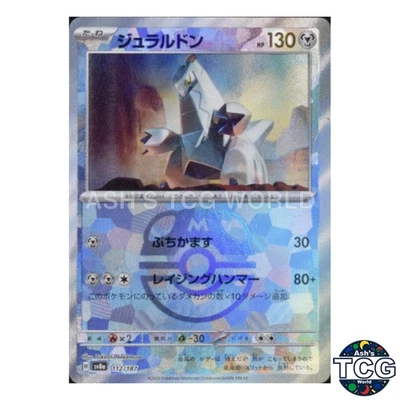 Duraludon Master Ball Holo 112/187 SV8a Terastal Fest ex Pokemon Card Japan - Image 1 of 4
