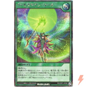 Valkyrian Call - Common RD/ORP1-JP063 Over Rush - YuGiOh Rush Duel - Picture 1 of 3