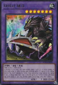 [AC02-KR018] Ultra Rare "Dyna Tank" Korean KONAMI - Picture 1 of 1