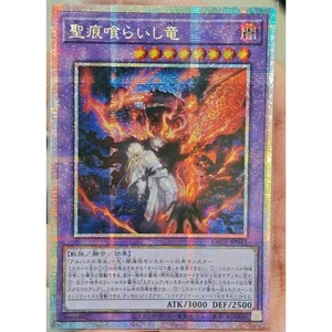 Yugioh The Dragon that Devours the Dogma CH01-JP041 Prismatic Secret Japanese NM - Picture 1 of 3
