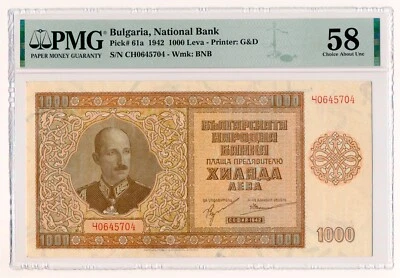 BULGARIA banknote 1000 Leva 1942 PMG grade AU 58 Choice About Uncirculated - Image 1 of 4