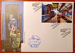 FDC Zaporizhzhia Ukraine 2023 "Heroic professions. Iron men." Railways Trains - Picture 1 of 6