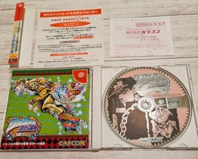 DC Dreamcast JoJo's Bizarre Adventure ~Legacy to the Future~