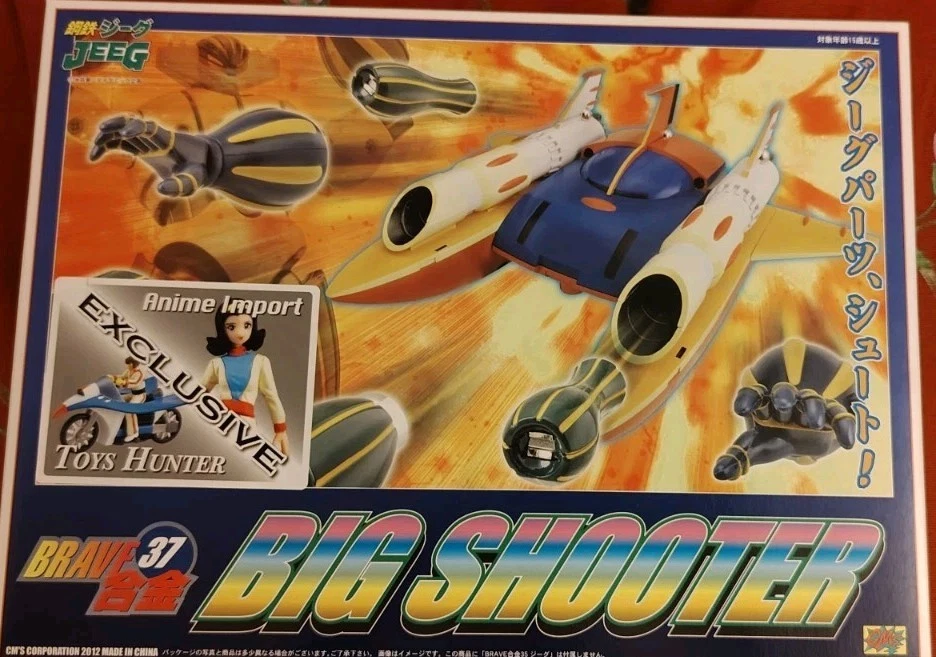 CM'S Brave Gokin 37 Big Shooter Anime Import/Toys Hunter Exclusive new - Immagine 1 di 4