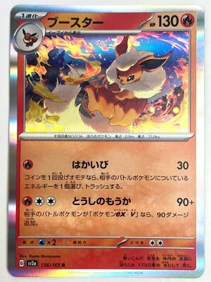 Pokemon Card Flareon R 136/165 sv2a JAPAN EDITION - Image 1 of 3