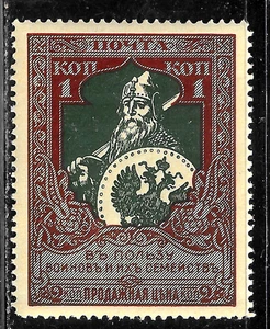 HICK GIRL- MINT RUSSIA STAMP SC#B5 1914 HERO LLYA MUROMETZ K712 - Picture 1 of 2