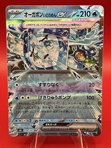 Wellspring Mask Ogerpon ex 038/101 Sv6: Transformation Mask Holo (Japanese) - Picture 1 of 2