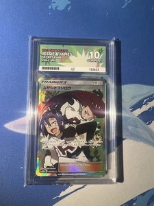 Pokemon Japanese SM10b 062/054 Jessie James SR 68/68 Sky Legend Ace 10  - Picture 1 of 2