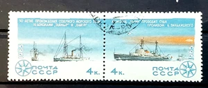 Russia USSR 1965 Exploration of the Arctic and Antarctic Sc#3106-7 CTO - Picture 1 of 1
