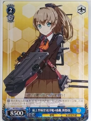 Weiss Schwarz KanColle KC/S25-139R R Kumano Trading Card NM - Image 1 of 2