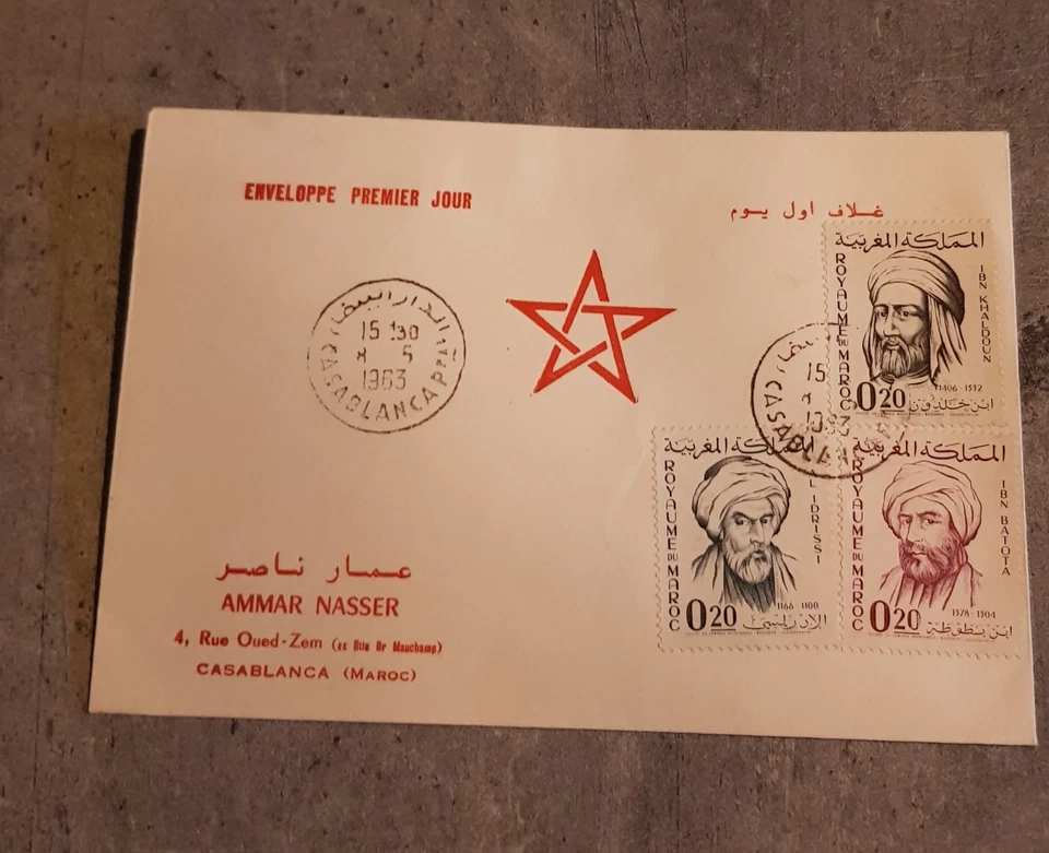 MOROCCO-MAROC-AMMAR NASSER-CASABLANCA  -FIRST DAY COVER - Image 1 of 1