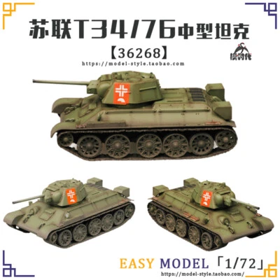 1/72 Soviet World War II T34 Medium Tank Painting 1942 Model Collection Gift - Image 1 of 3