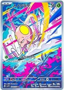 Toedscool AR 080/078 SV1V Scarlet & Violet ex Pokemon Japanese - US SELLER - Picture 1 of 1