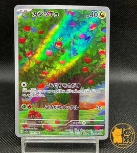 Applin AR 077/066 SV5a Crimson Haze - Japanese Pokemon Card  Scarlet & Violet NM - Picture 1 of 11