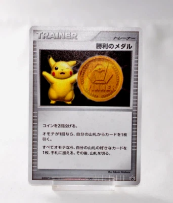 Pokemon Card Pikachu Victory Medal 2007 Battle Road Spring Promo Holo LP　Swirl - Image 1 of 4