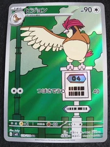 Pidgeotto 119/108 Sv3: Ruler of the Black Flame Holo (Japanese) - Picture 1 of 2