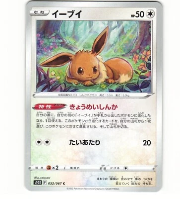 2022 Near Mint NM Pokemon Eevee 052/067 S10D Time Gazer Japanese - Image 1 of 2