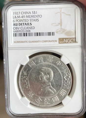 1927 CHINA S$1 L&M-49 MEMENTO 6 POINTED STARS Silver Coin NGC AU Details Cover