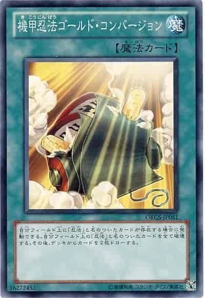 Yugioh Card ORCS-JP051 Armor Ninjitsu Art of Alchemy | Normal Japanese - Image 1 of 1