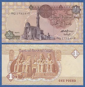 Egypt 1 Pound P 50e 1996 UNC  14.03.96 - Picture 1 of 1