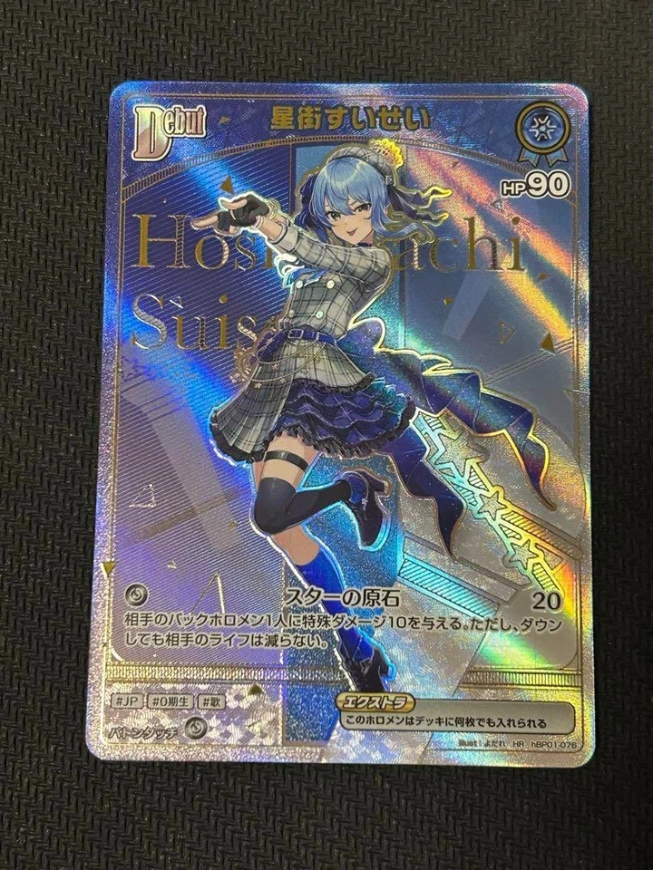 Hololive OCG Enchant Regalia hBP01-076 HR Hoshimachi Suisei - Image 1 of 1