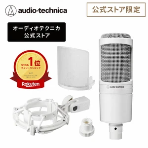 Audio-Technica AT2020 Zubehörset Kondensator Mikrofon Japan  - Bild 1 von 3