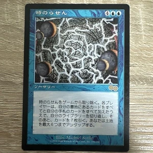 MTG Magic the Gathering Time Spiral 103/350 1998 Japanese - Picture 1 of 1
