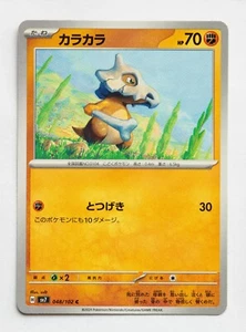 Pokemon SV7 Stellar Miracle - Cubone Common 048/102 Japanese - Picture 1 of 2
