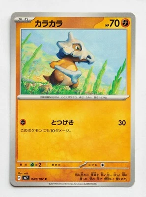 Pokemon SV7 Stellar Miracle - Cubone Common 048/102 Japanese - Image 1 of 2
