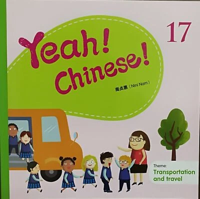 Yeah! Chinese! Book 17 - Theme: Transportation and Travel(Simplified Character)  - Image 1 of 2