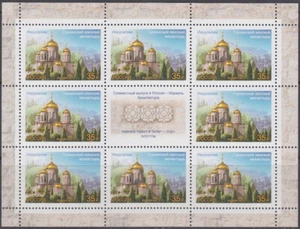 RUSSIA Sc# 7873.1 FULL SHEET of 8 + LABEL, JOINT ISSUE with ISRAEL, JERUSALEM - Picture 1 of 1