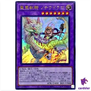 Ritual Beast Ulti-Nochiudrago Ultra Rare TW01-JP123 Terminal World YuGiOh - Picture 1 of 16