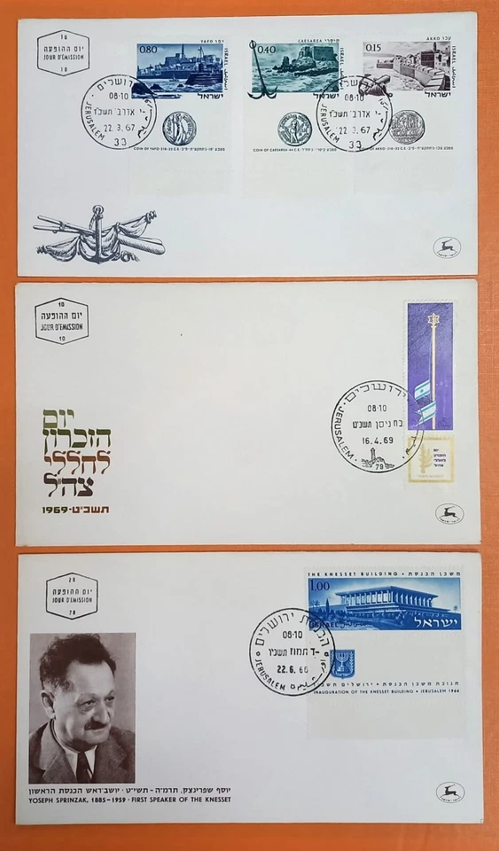 STAMPS ISRAEL 1966/67/69 - Kit 3 FDC First Day Cover - Image 1 of 1
