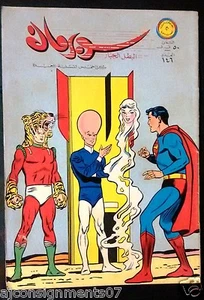 Superman Libanese Original Arabic Rare Comics 1966 No.146 Colored سوبرمان كومكس - Bild 1 von 1