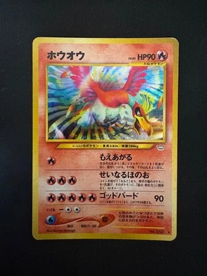 Pokemon Card Ho-Oh Holo No.250 Neo 3 Revelation - Japanese [VG] - Image 1 of 4