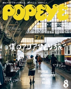 POPEYE August 2025 Japan Herrenmode Magazin Meine Solo Reise nach Asien 2025 Buch - Bild 1 von 1