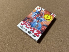 New, unused, unopened Famicom Goonies 2 in excellent condition　nes