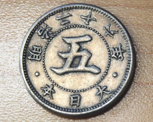 1893 Japan 5 Sen - Picture 1 of 2
