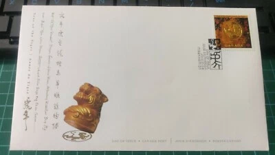 虎年邮票首日封 Tiger Chinese Lunar Zodiac New Year 1v Stamp FDC 2010 Canada - Image 1 of 4
