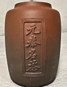 Old Style Asiatische Ton Teedose - Bild 1 von 18