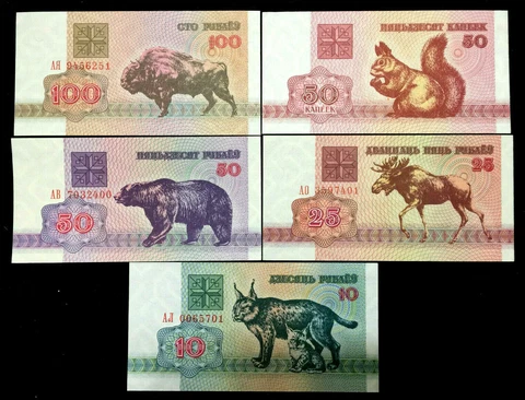 Belarus Set of 100,50,25,10 Rublei & 50 kap 1992 Banknote World Paper Money UNC Cover