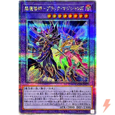 The Dark Magicians Quarter Century Secret QCDB-JP033 Quarter Century Duelist Box - Image 1 of 3