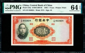 China One Yuan 1936 Pick-216a Choice UNC PMG 64 EPQ - Picture 1 of 2