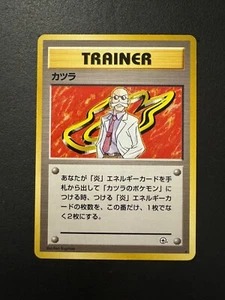Blaine - Japanese Gym 2 - Rare Pokemon Trainer Card - Near Mint / Lightly Played - Bild 1 von 2