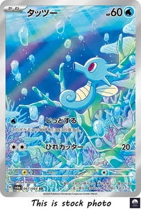 Tarjeta Pokémon japonesa Horsea AR sv6a 067/064 Night Wanderer - casi nueva - Imagen 1 de 3